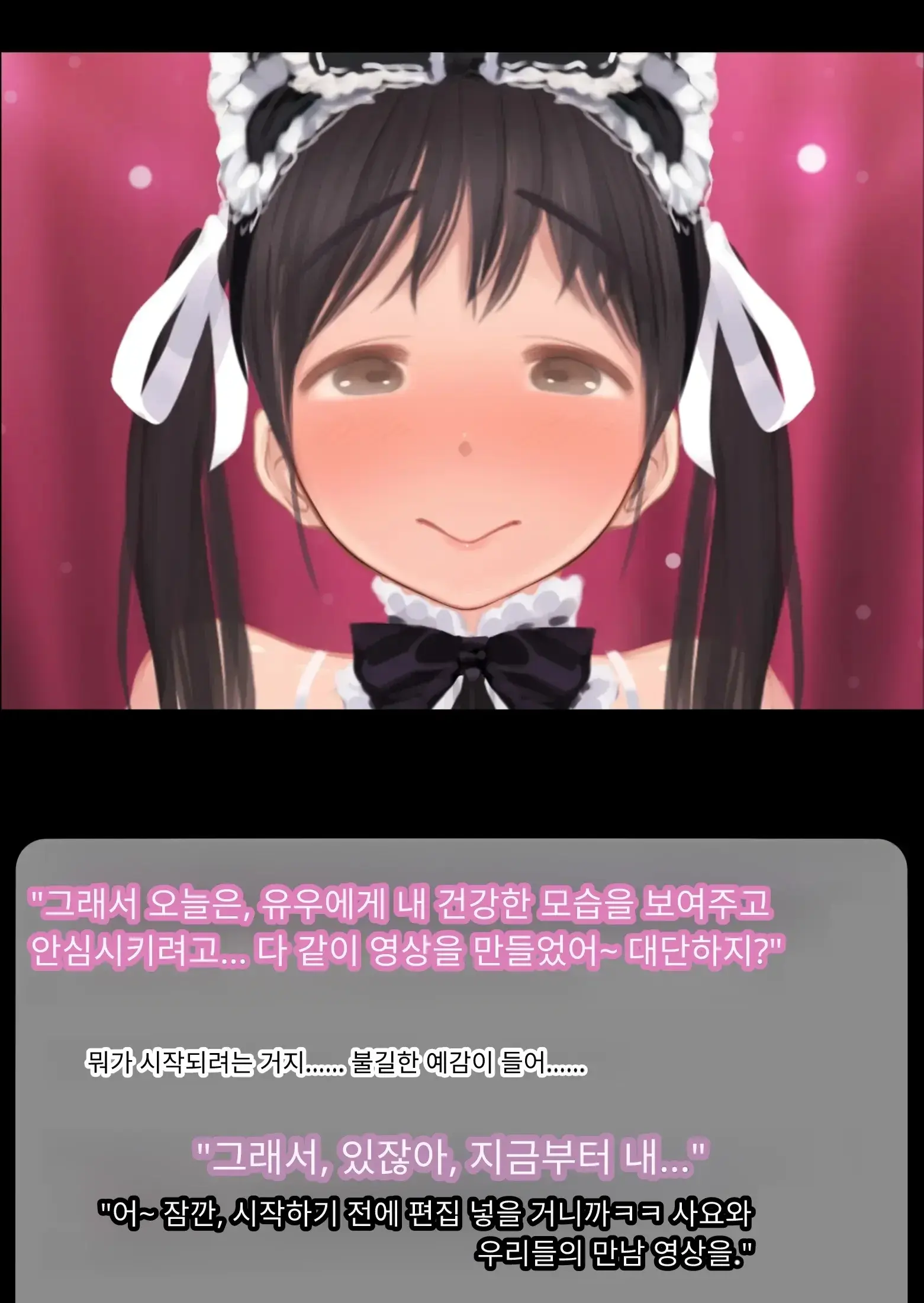 NTR 당한 여친에게서 온 진성 도M 비디오 레터